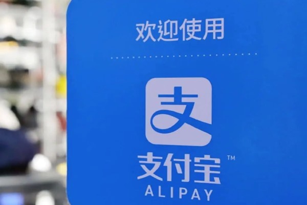 淘宝账号和支付宝是否共用？